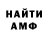 Меф 4 MMC Unexpressed Feelings
