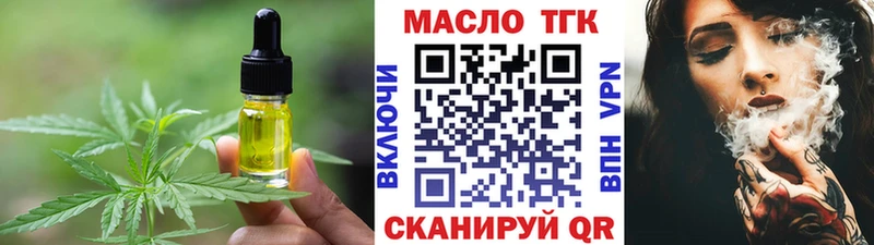 Купить где Жуковка Еда ТГК марихуана