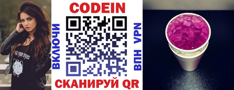 Купить закладки  Жуковка  Codein напиток Lean (лин) 