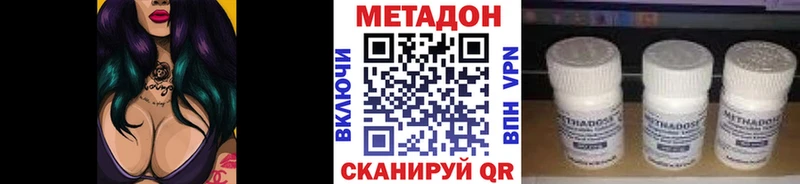 Купить где  Жуковка  МЕТАДОН methadone 